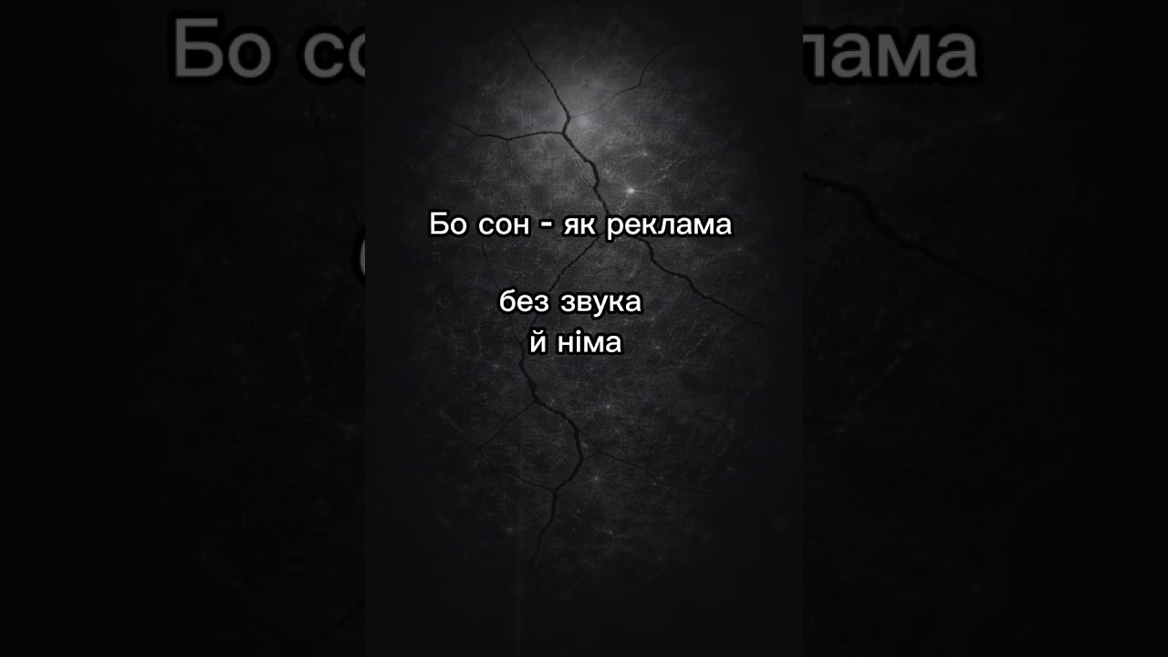 Радію, що стіл відчуває життя. #українськамузика #spokenword #поезія #top #lyrics #love #viral 