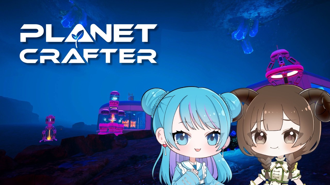 【The Planet Crafter】うぉんだ～宇宙らいと #4【玖苑 w/薄明かりん】【うぉんだ～らいと】