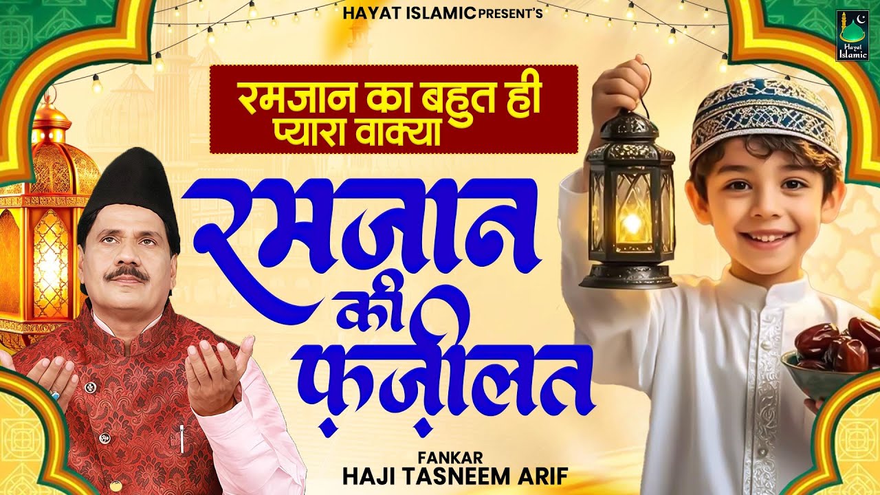 2026 Islamic Waqia | Haji Tasneem Aarif | Superhit Waqia | Nonstop Waqia | 2026 Superhit Waqia