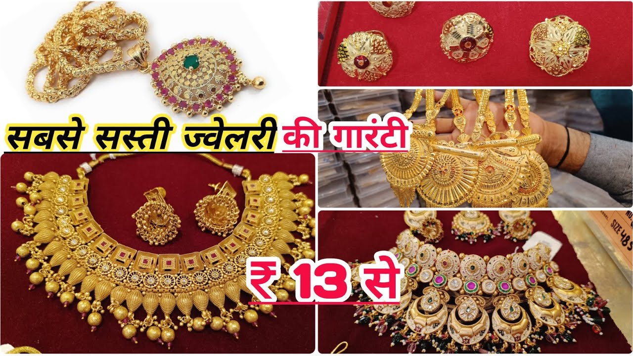 सबसे सस्ती ज्वेलरी की गारंटी | Earrings, Choker | Artificial jewellery wholesale market in Delhi