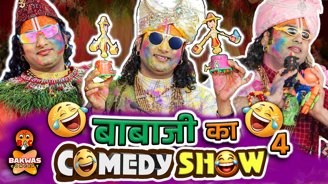 Aniruddhacharya Comedy Show😂 | Babaji ka comedy show | Guruji ka comedy show🤣4 | Funny Pookie baba