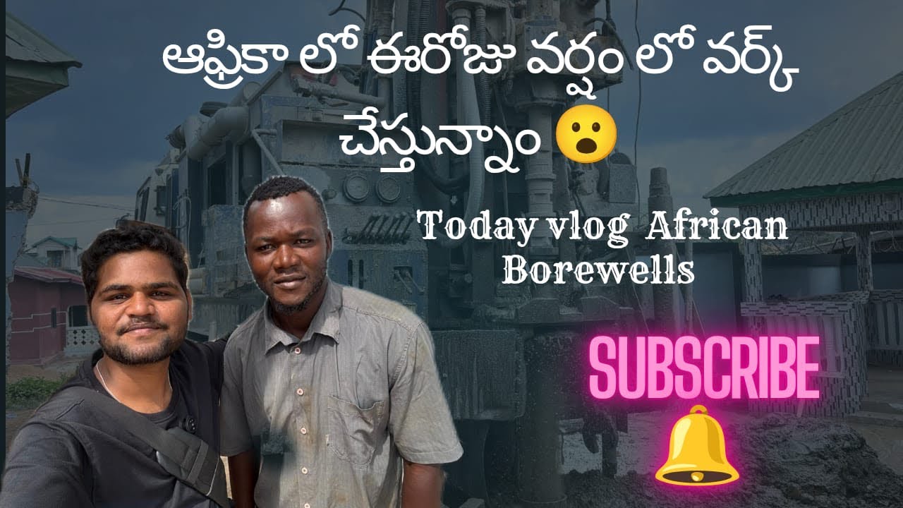 ఆఫ్రికా లో ఈరోజు వర్షంలో వర్క్ చేశాం 😬 60M Full water 🙌✨#india #africa #borewell 