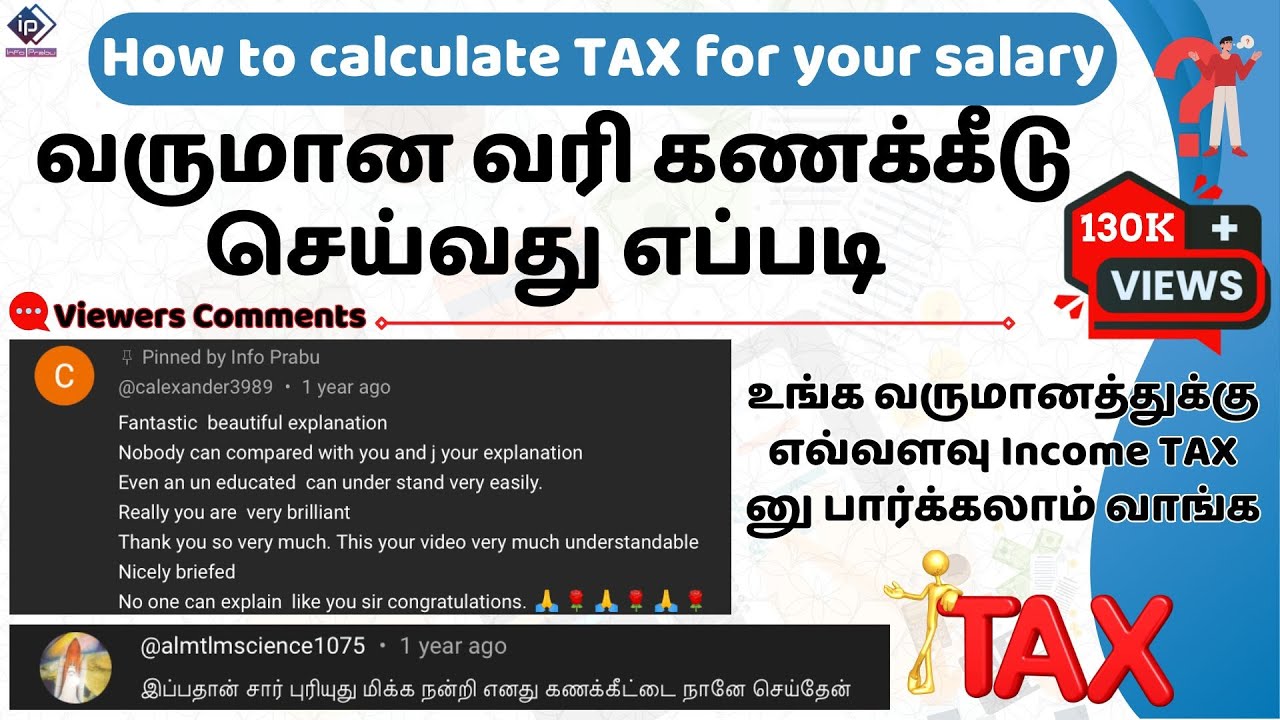 How to calculate Income Tax for your salary in tamil | Tax planning | வருமான வரி கணக்கிடுவது எப்படி