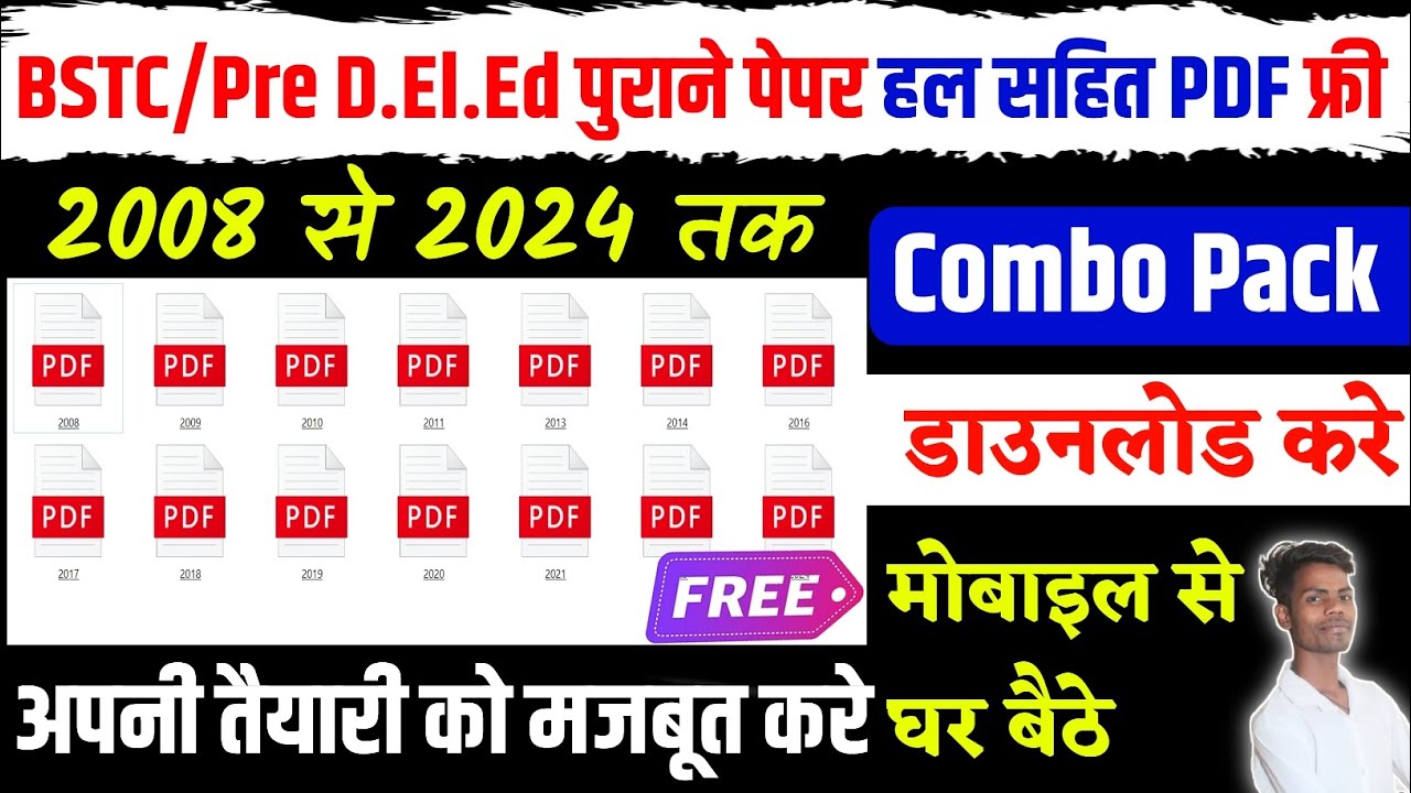 Bstc Old Paper | Bstc Previous Year Paper Pdf  Download | BSTC Old Paper | bstc old paper solution