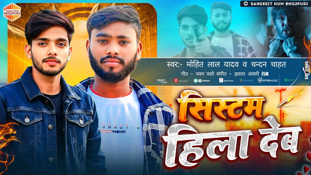 #video System Hila Deb | Rangadari Song 2025 | #Mohit Lal Yadav | #Chandan Chahat 