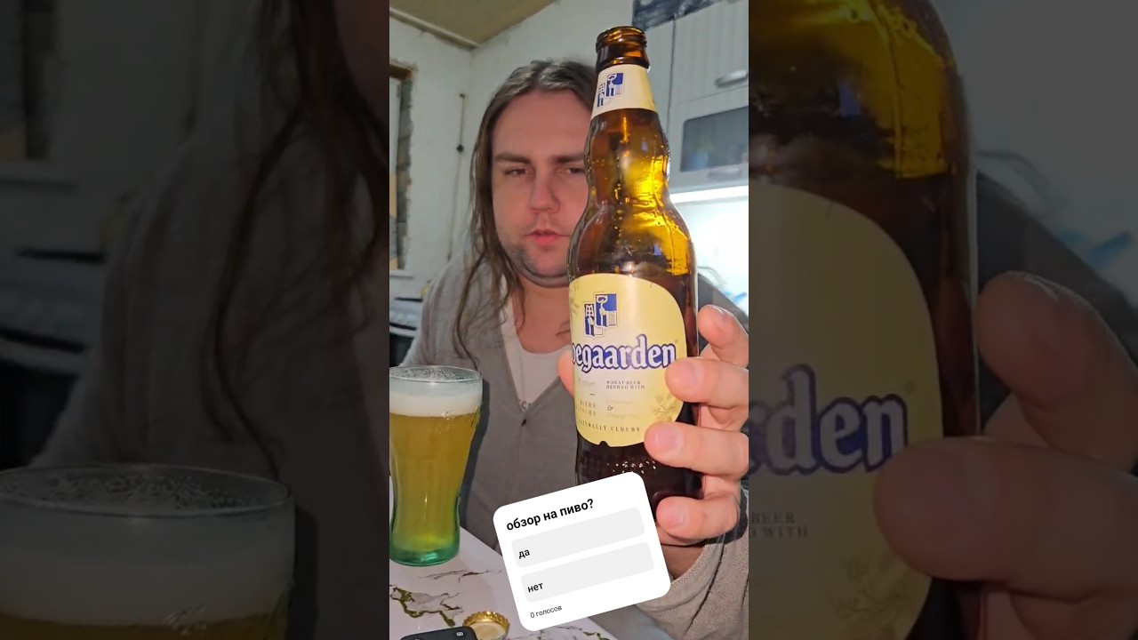 ✅ХУГАРДЕН ОБЗОР 🍻 ПИВА