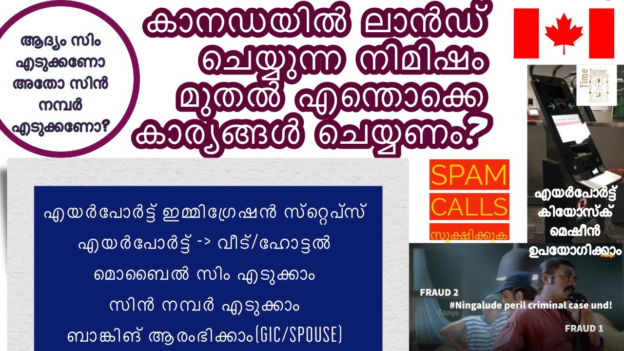 AFTER LANDING in CANADA Malayalam Airport-SIN-Mobile SIM-GIC & Spouse BANKING -First important steps