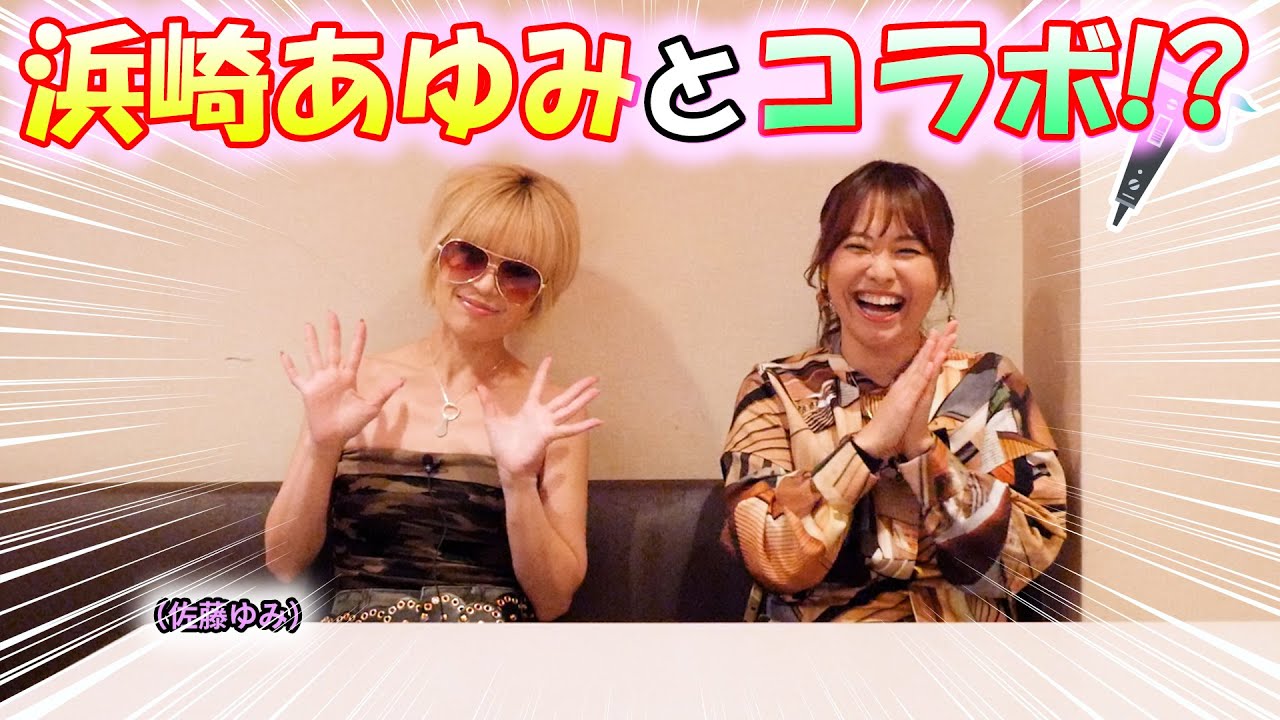 浜崎あゆみさん？にカラオケ採点指導してみた／「appears」で目指せ100点！