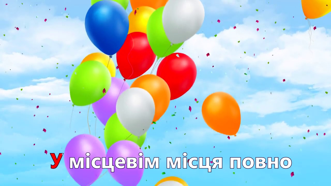 Пісня 