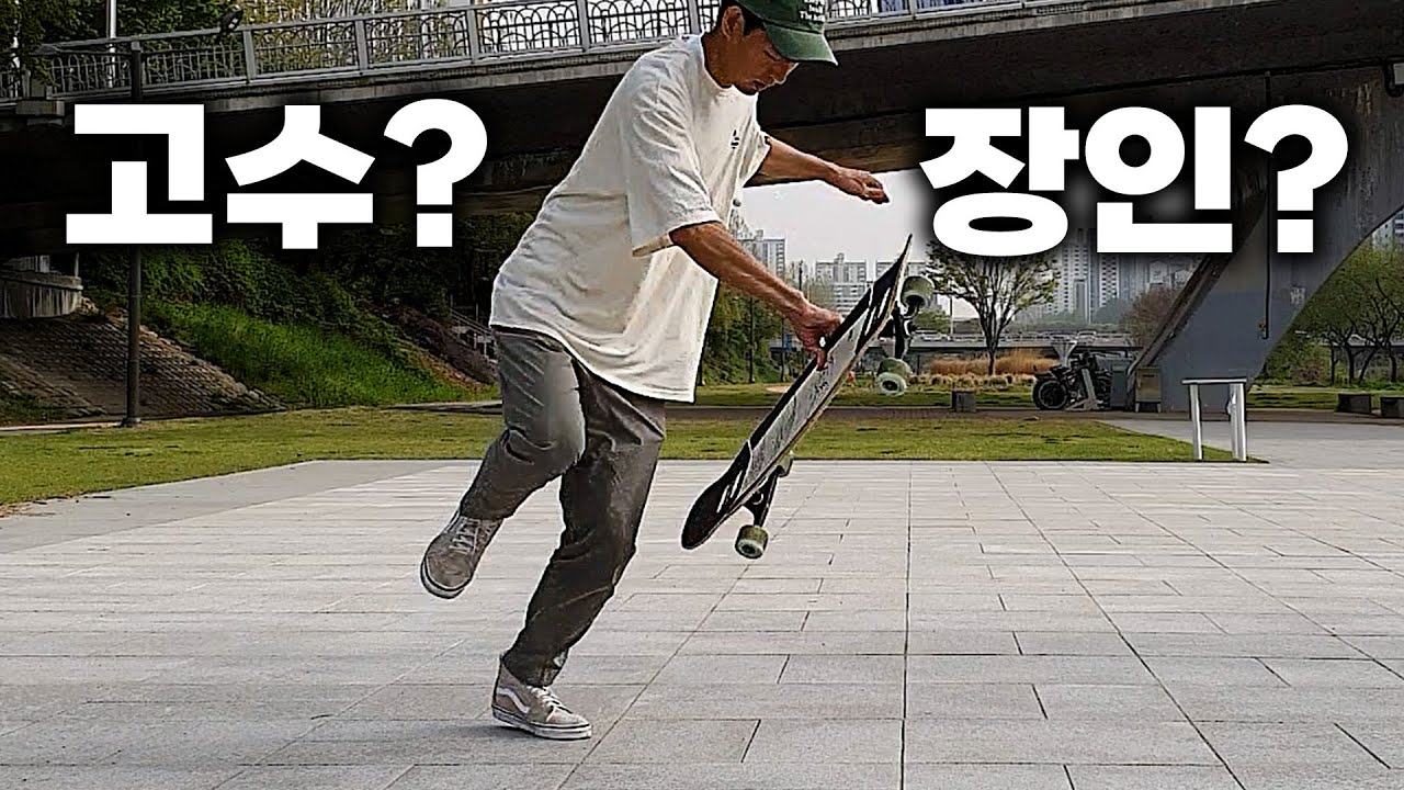 이정도면 고수? 장인?