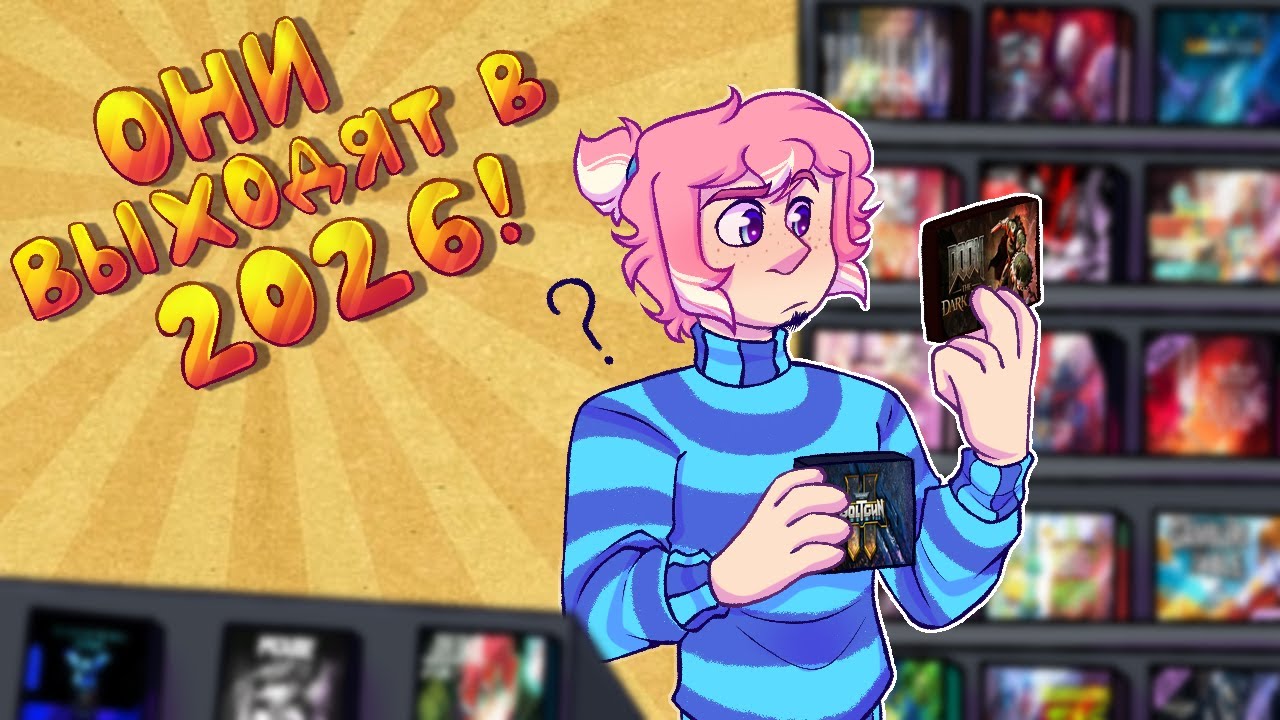 ЧТО НАС ЖДЁТ В 2026?! | Обсуждаем |