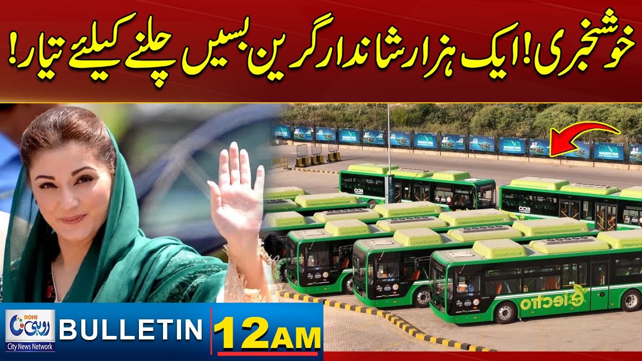 12AM News Bulletin | 24 Jan 2026 | Rohi