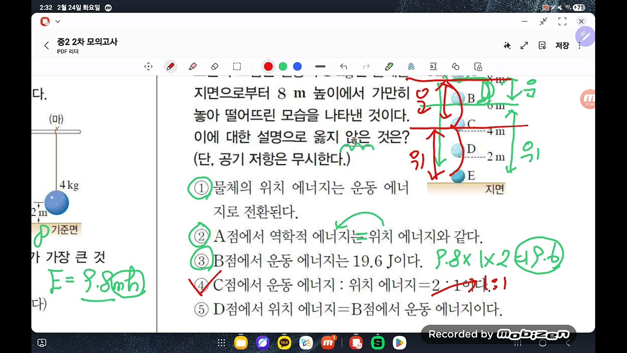 [SJ과학]중2 2차 모의고사 해설