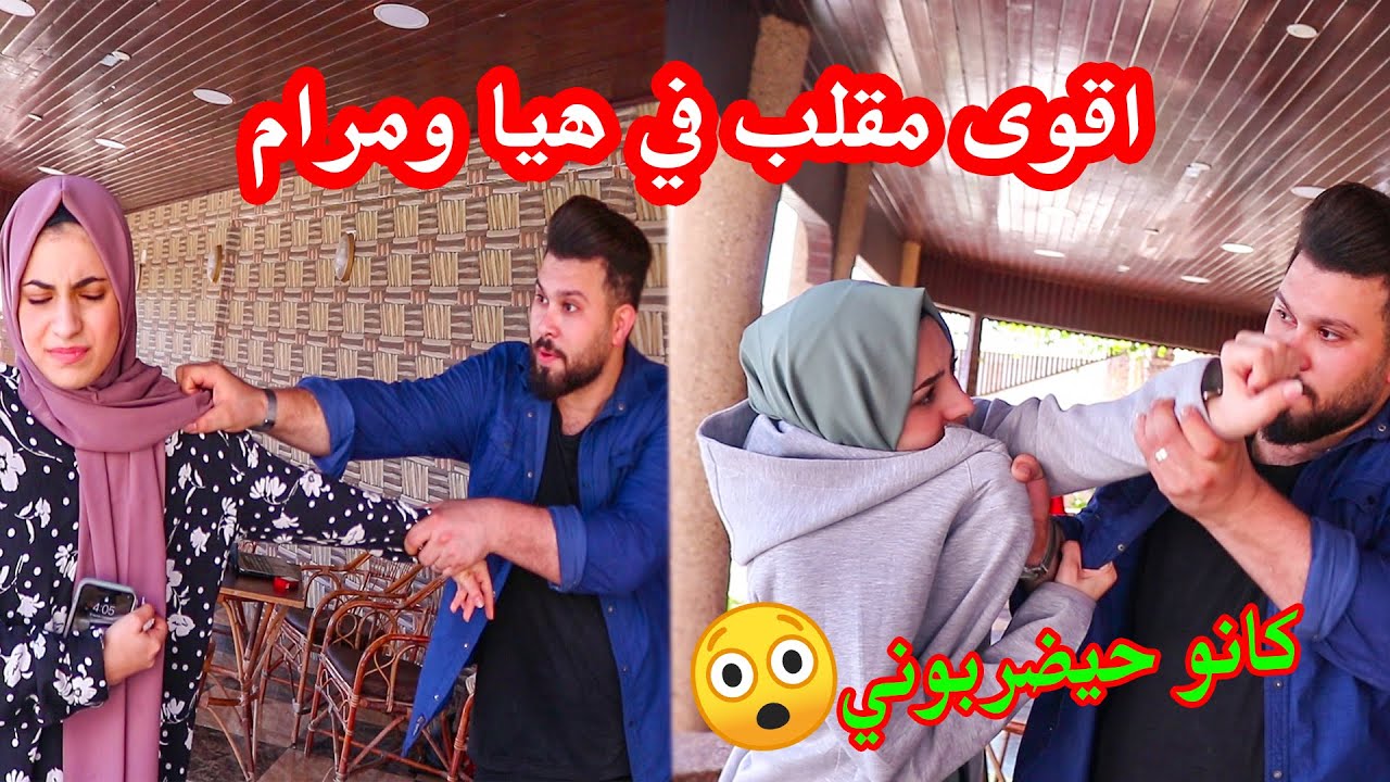 مقلب الاستفزاز في هيا ومرام وملاك !! الامور خرجت عن السيطرة | ابوهم كان حيضربني😱2021
