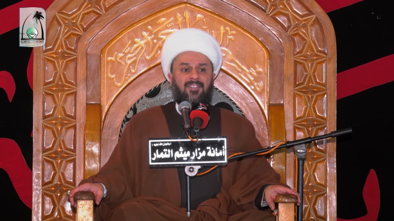 مجلس العزاء السنوي بذكرى استشهاد الصحابي ميثم التمار (رض)سماحة الشيخ زمان الحسناوي 29 / 6 / 2024