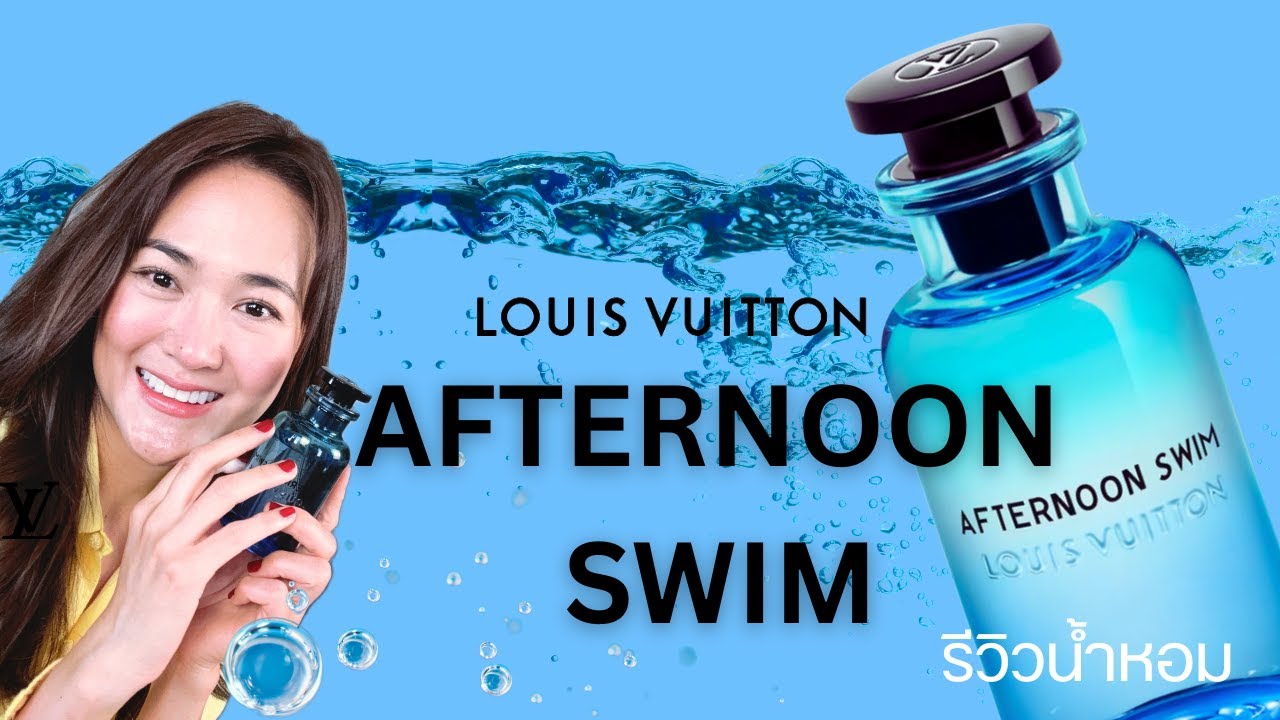 รีวิวน้ำหอมผู้ชาย Louis Vuitton - afternoon swim พระเอกของหน้าร้อน! คนไหนยังไม่เคย ต้องลอง!”