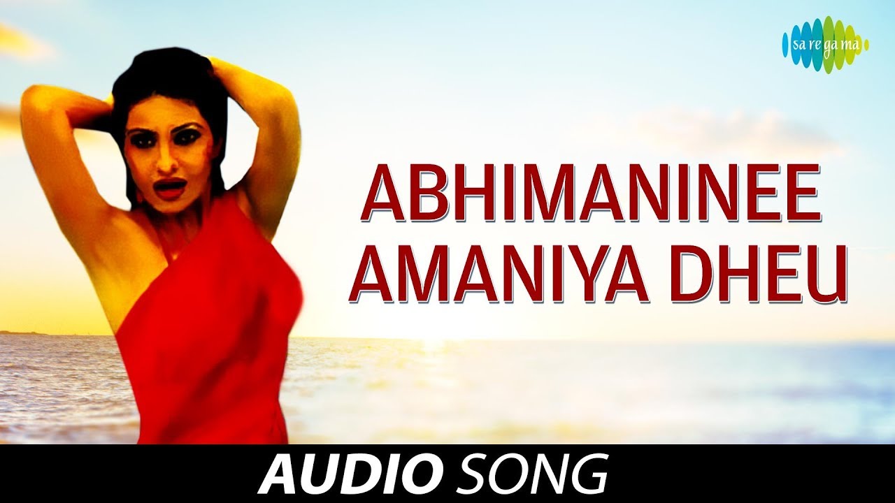 Abhimaninee Amaniya Dehu | Oriya Song | Arati Mukherjee