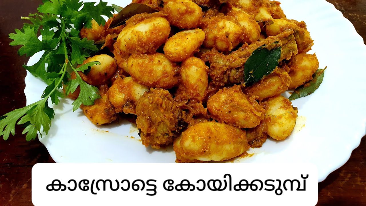 Chicken Dumpling | കോയിക്കടുമ്പ് | Kasaragod Slang | English subtitle | Malabar Food|Ramadan Special