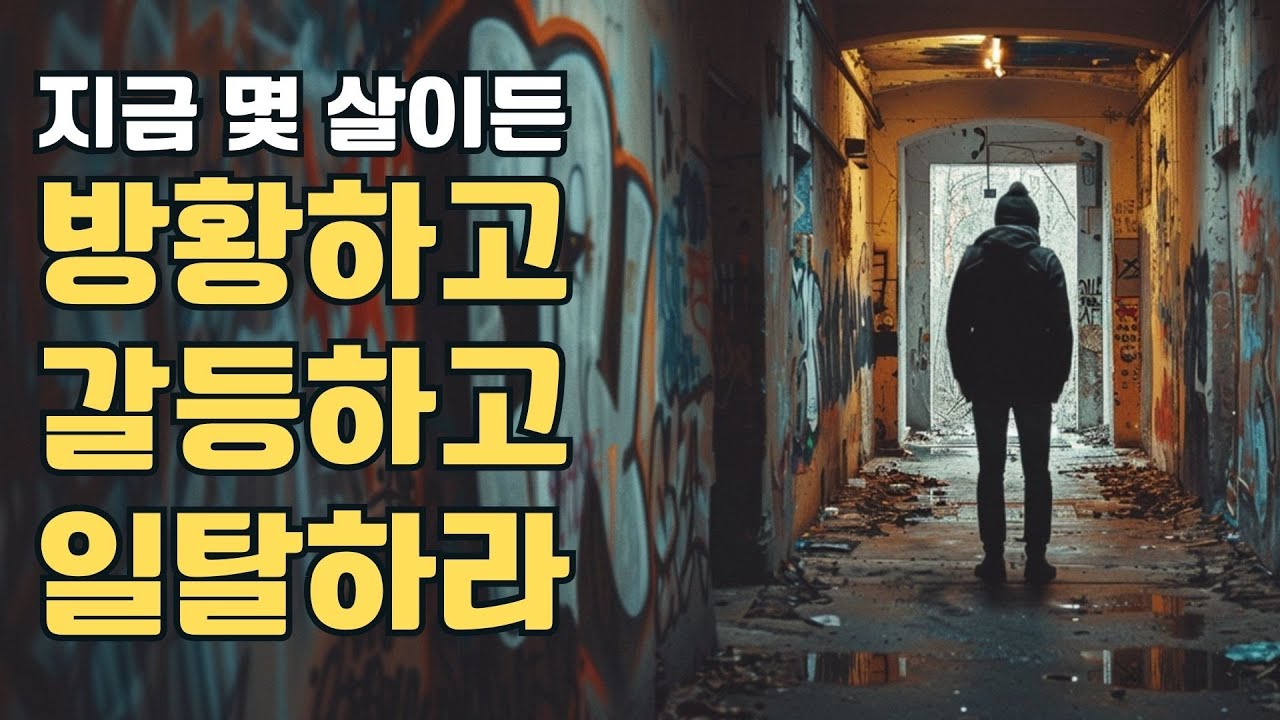 자신의 삶을 스스로 선택 한다는 것. 그 자유와 책임에 대하여