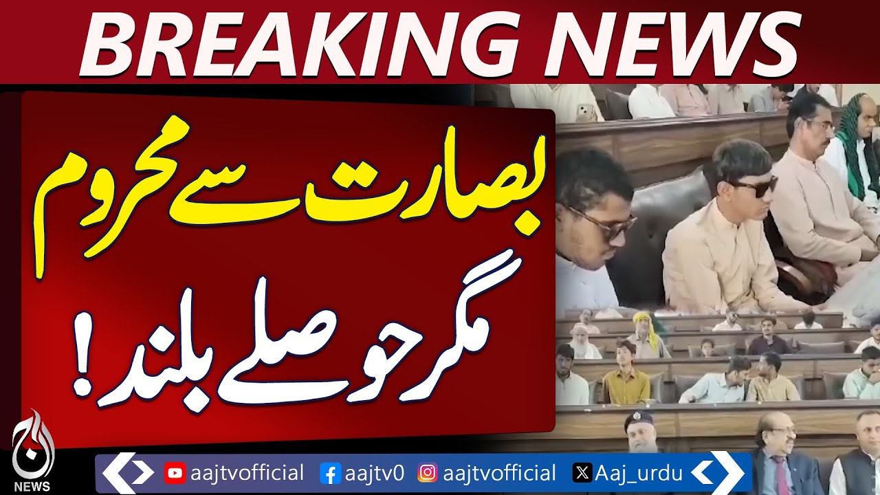 White Cane Day Larkana | Assistive Devices Distributed to Blind Persons - Pakistan news
