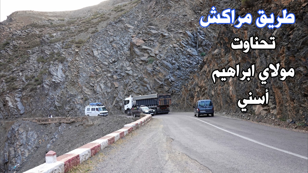 أخطر المنعرات من الطريق بين مراكش الى اسني عبر تحناوت ومولاي ابراهيم  road from marrakech to asni