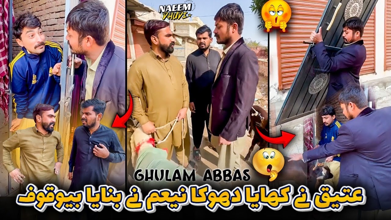 Atiq Ne Khaya Dhoka Naeem Ne Banaya Bewakuf!!!!!!