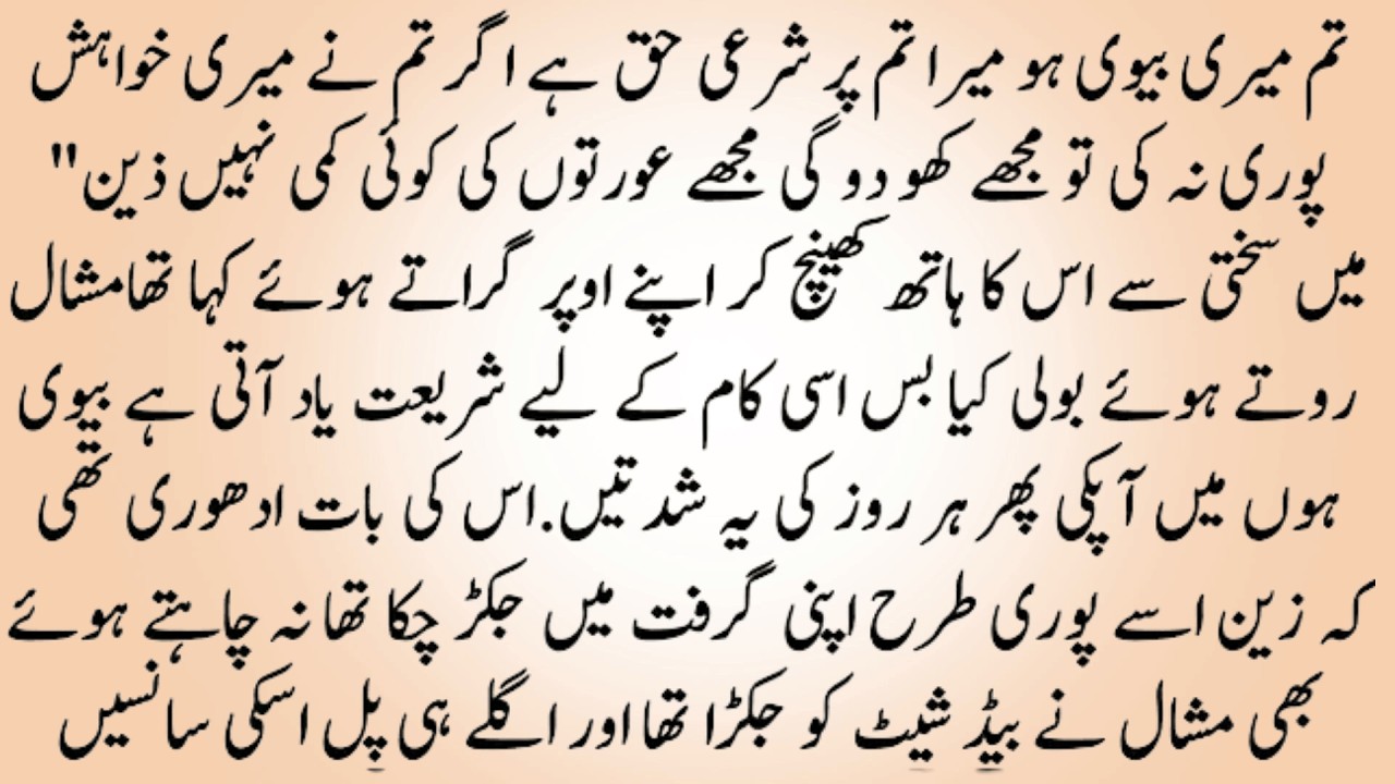 BOLD ROMENTIC NOVEL＂تم صرف میری ہو＂｜｜COMPLETE ROMENTIC NOVEL