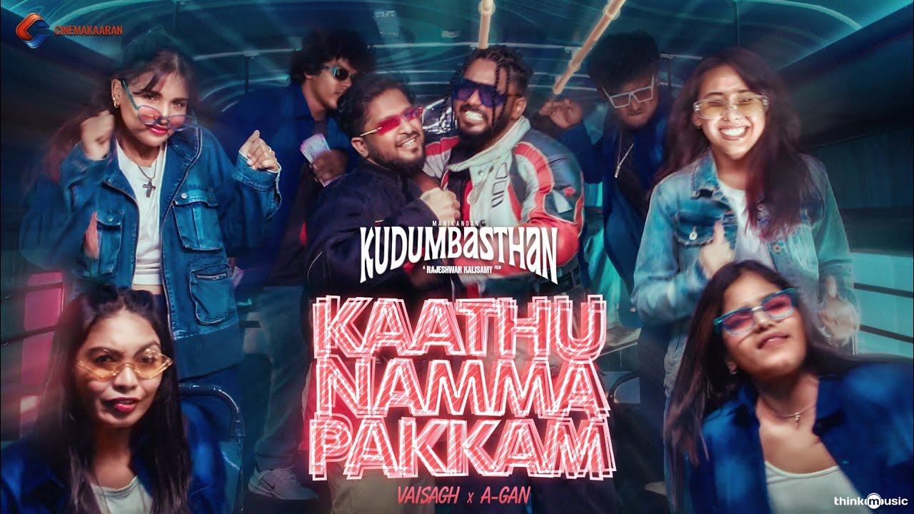 Kaathu Namma Pakkam - Promo Video | Kudumbasthan | Manikandan | Vaisagh | Rajeshwar Kalisamy