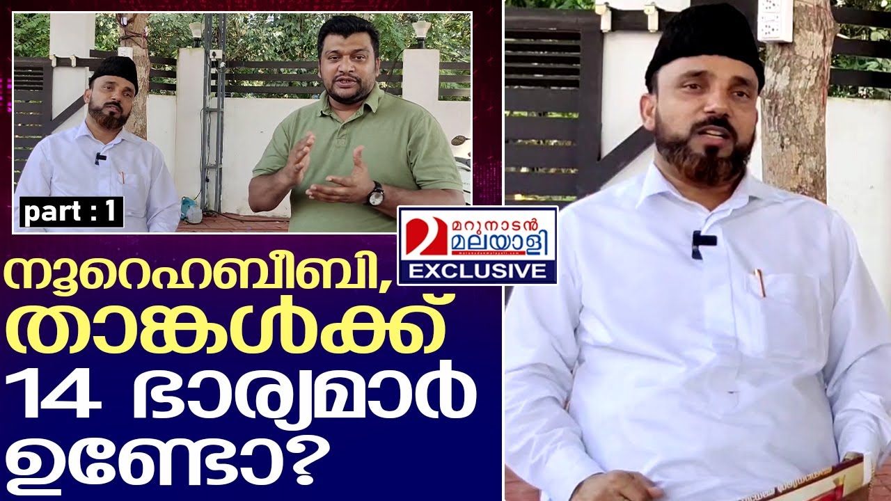 ഓട്ടോ ഡ്രൈവർ ആണോ ആത്മീയ ഗുരുവായി മാറിയത്  l Habeebi Thangal