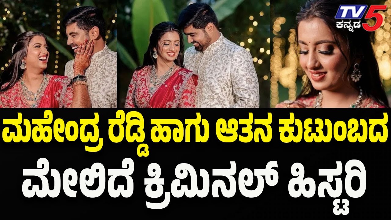 Bengaluru Surgeon Arrested For Killing Doctor Wife Using Anaesthesia | Bengaluru | Tv5 Kannada