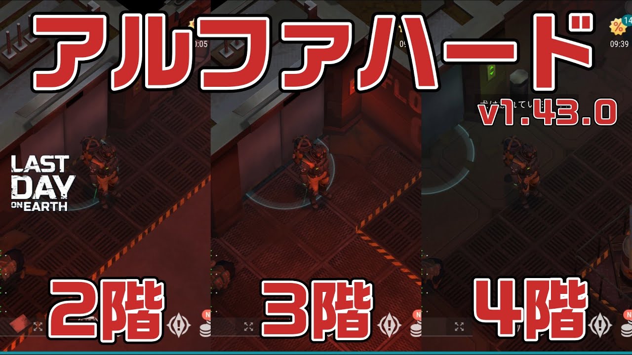 LDOE アルファハード v1.43.0