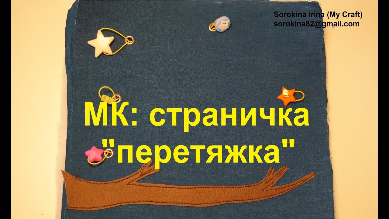 МК: страничка 