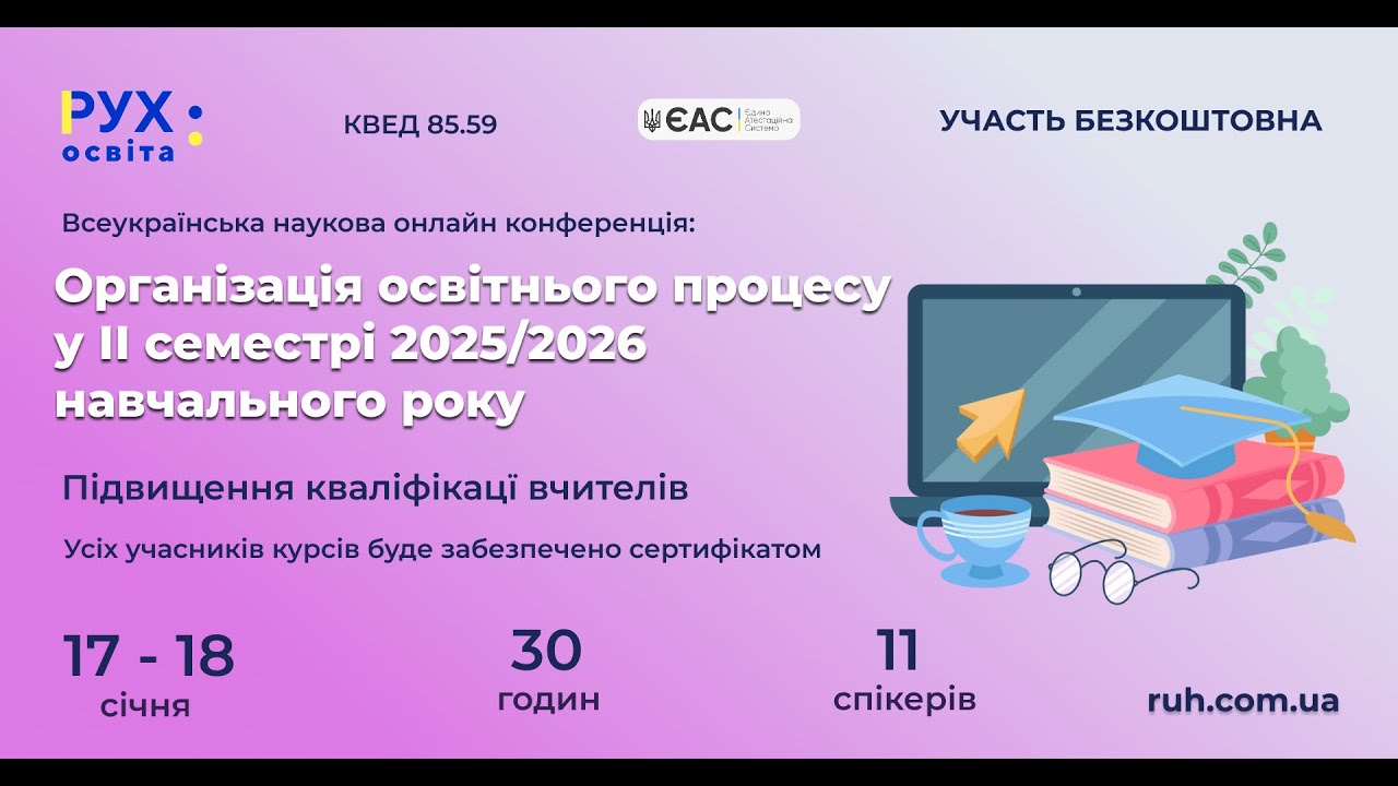 Конференція