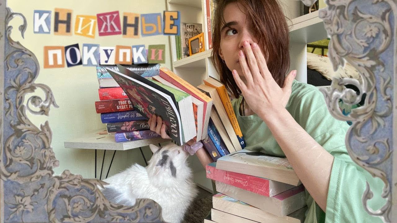 Книжная распаковка за последние пол года 