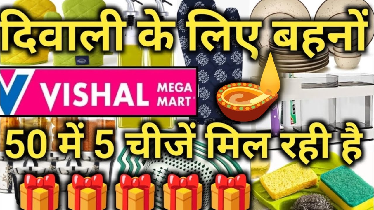 Vishal Mega Mart Diwali 2025 Offer Kitchenware Product Under 99 RS |Vishal Mega Mart offers today 