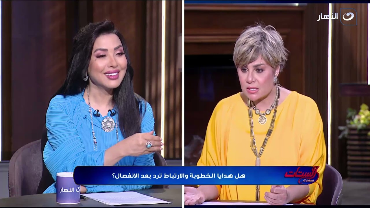 الستات | 30 أبريل 2025 - د. أشرف صلاح أبو سيف في ضيافة الستات وفقرة نارية مع خبيرة الفلك والأبراج