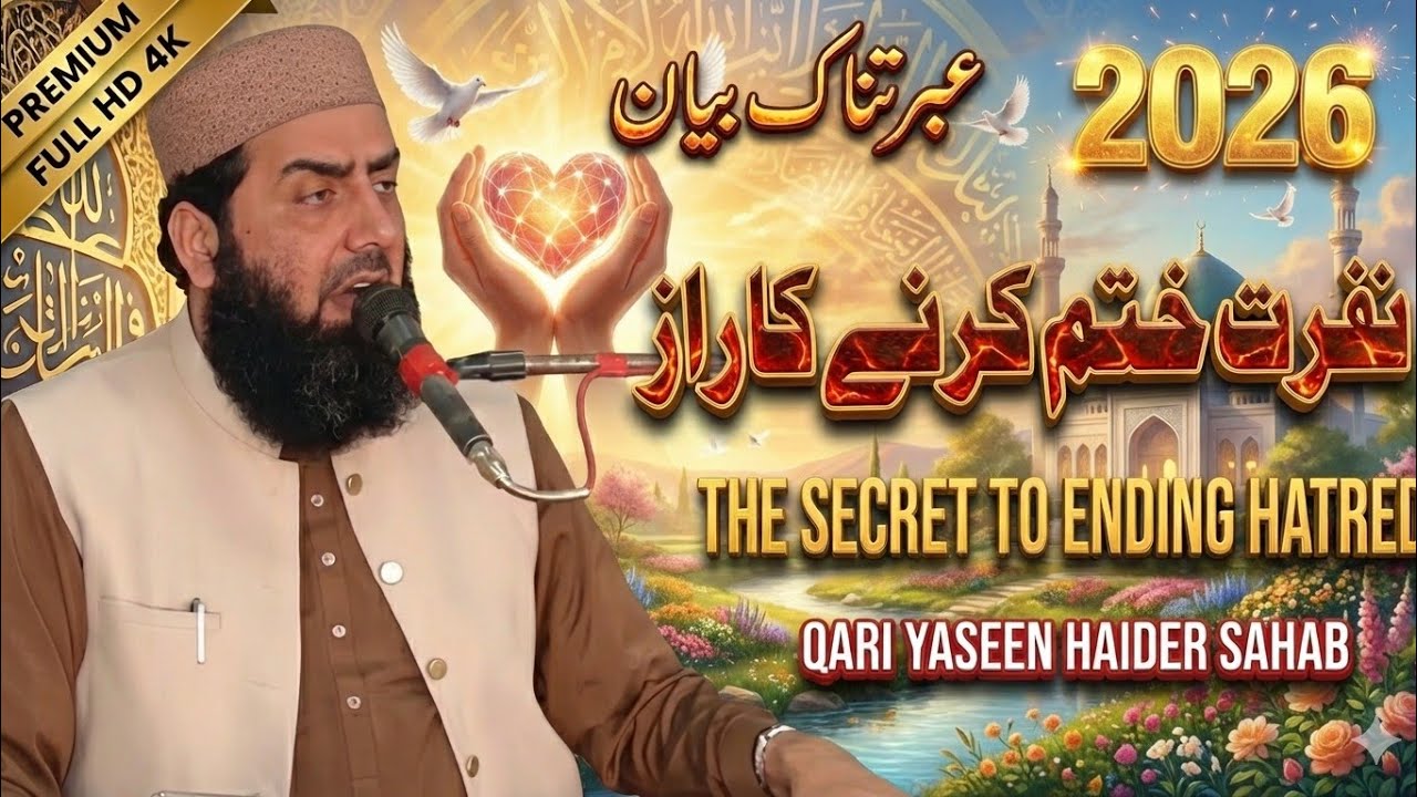 Molana Qari Yaseen Haider Shab topic The secret to ending hatred