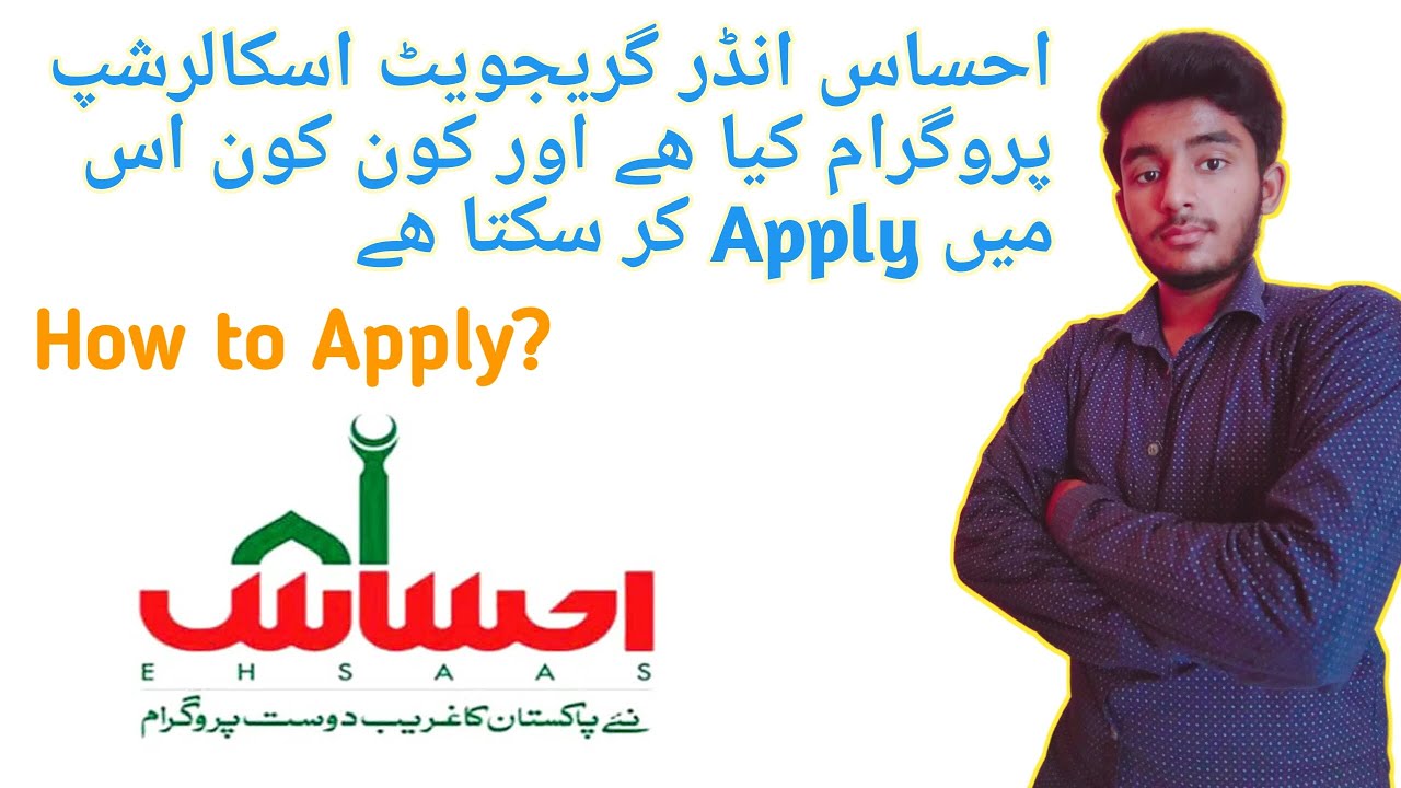 Ehsaas Undergraduate Scholarship Program Phase 2 | How to apply For Ehsaas Scholarship