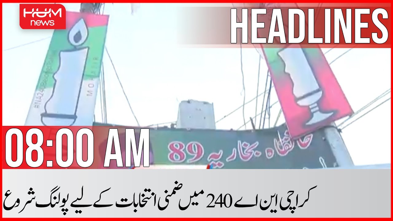 Hum News 08 AM Headlines | By-Elections Karachi | Petrol Prices | Miftah Ismail | 16th June 2022
