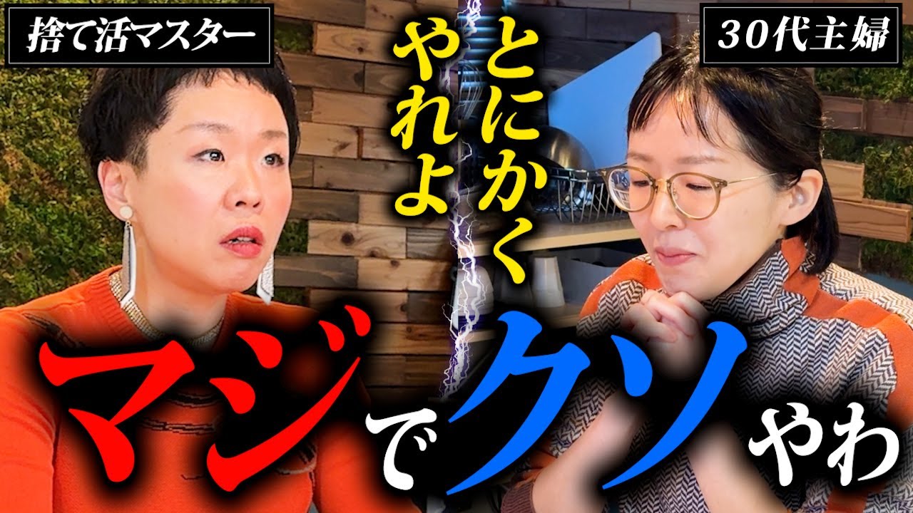 【ガチ説教】何にも身が入らないで行動ができない30代主婦に必要なマインドとは