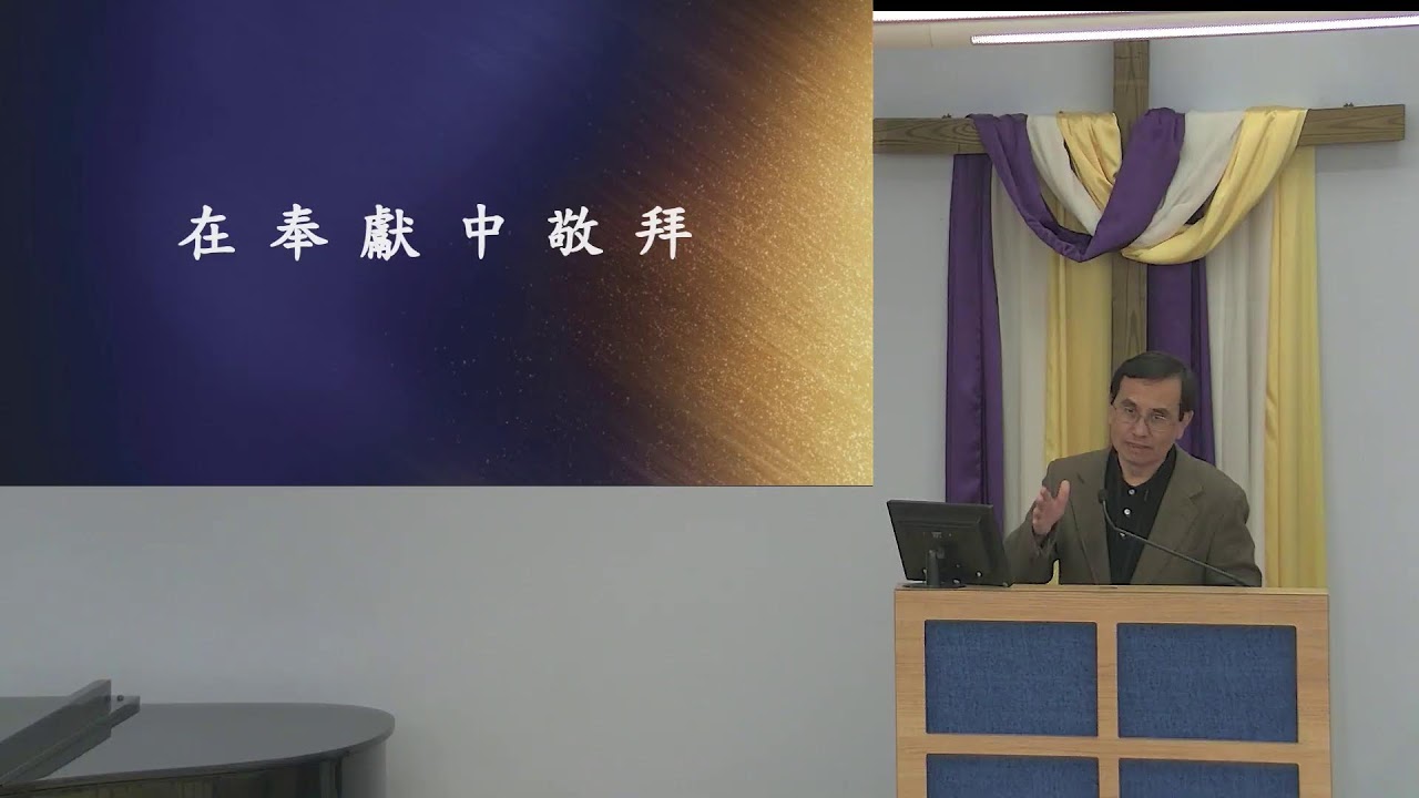 CBCMGM 蓋城國語堂 信息: 詩篇幫助我面見神(十): 我心讚美歡呼 02/08/2026 11:30 am
