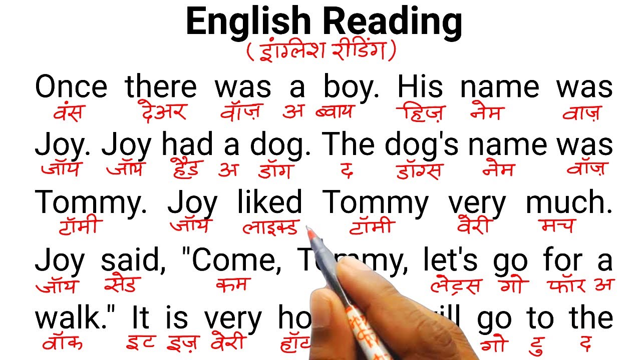 English padhna kaise sikhe | अंग्रेजी पढ़ना कैसे सीखे | english padhna kaise sikhe |