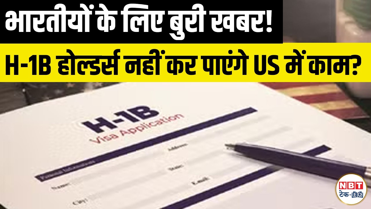 H1B Visa Shock: Florida Universities Pause Hiring Until 2027 | Big Impact on Indian Professionals