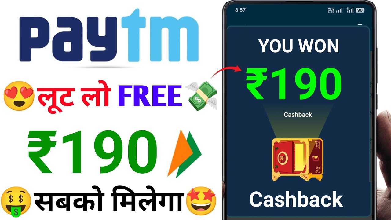 Paytm UPi ₹190😍Cashback Offer | Paytm UPi Cashback Offer Today | Paytm App Cashback Offer 