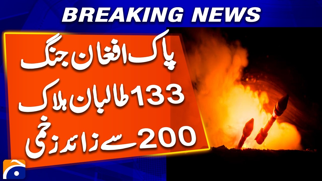 Pakistan Afghanistan War : latest Update , 133 Taliban Killed | Breaking news