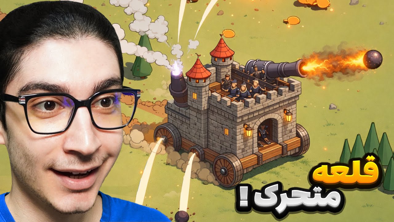 قلعه ساختم باهاش رفتم جنگ😲