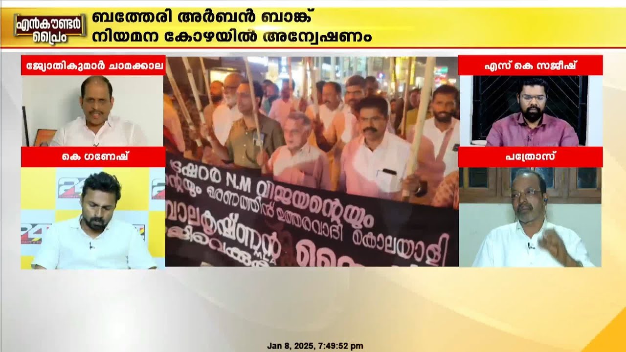 'കട്ടപ്പനയിലെ സാബുവിന്റെ മരണത്തിൽ കേസെടുത്തോ?,എന്നിട്ടാണോ ഞങ്ങളെ പഠിപ്പിക്കുന്നത്'