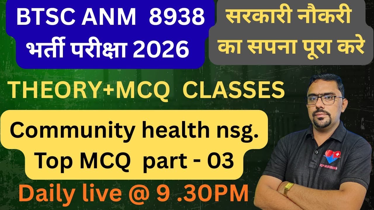 ANM BTSC ANM  2026 II NEW VACANCY BIHAR GOVT. II TOP VVI MCQ  COMMUNITY HEALTH NURSING  II
