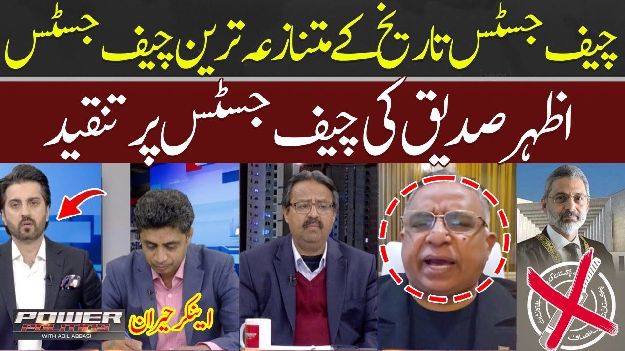 Azhar Siddique's Criticism Of The Chief Justice | Hum News Headlines