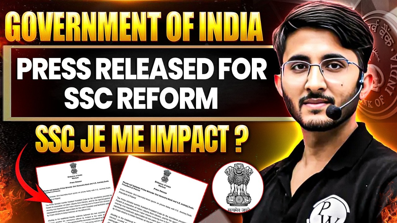SSC Reform Official Press Release | Government of India Big Update | SSC JE पर क्या असर होगा?